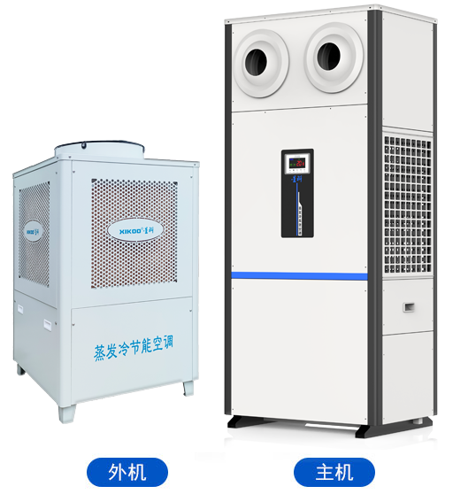 星科工业蒸发冷省电空调SYL-SL-30/35（立式射流机组）