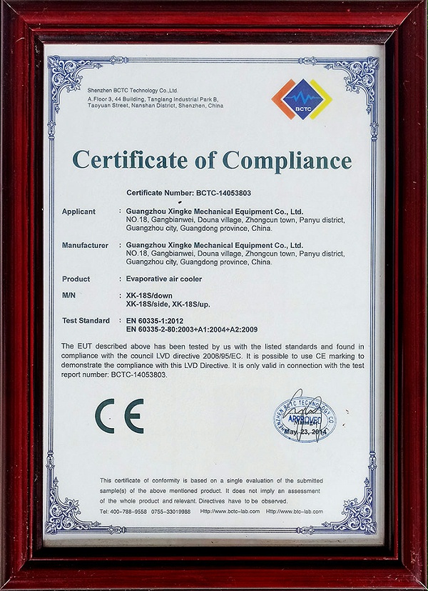 星科实业-CE证书