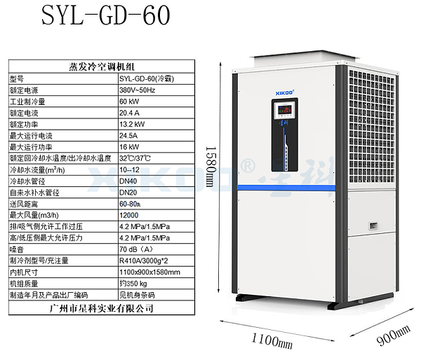 立式管道60-参数图