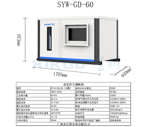 卧式管道60-参数图