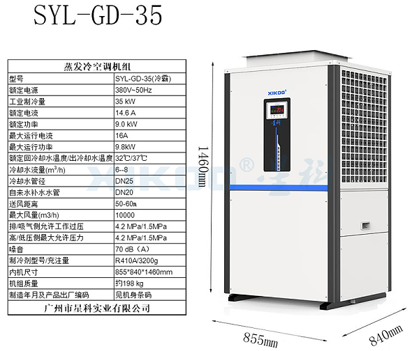 立式管道35-参数图