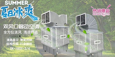广州星科环保空调该如果保养？
