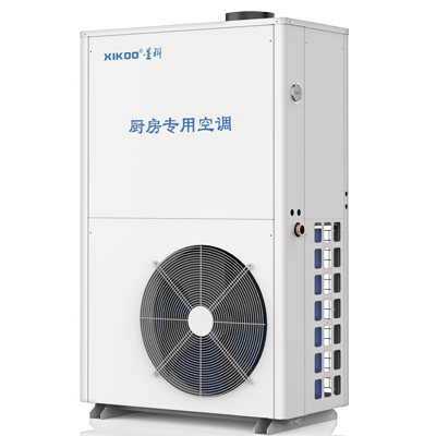 星科厨房专用空调XK-CF-15(厨房专用)5.2P