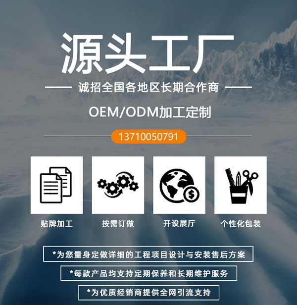 星科厨房专用空调-全国招商