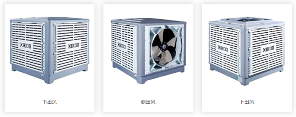 环保空调,广州环保空调,厂房降温,制冷,降温,星科