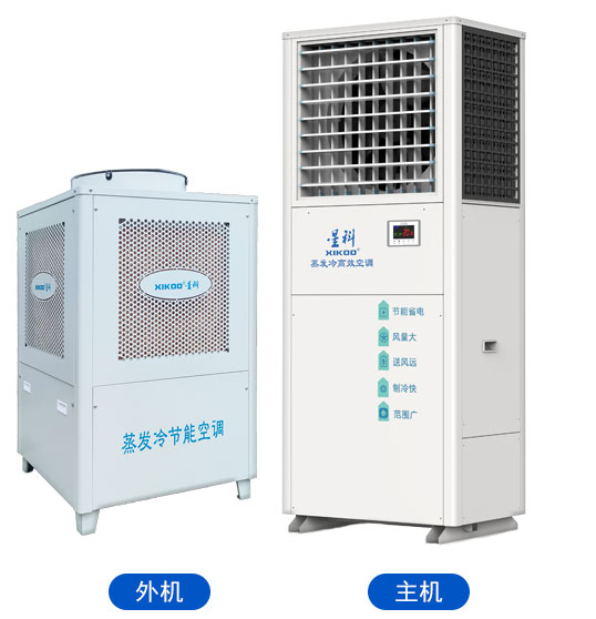 蒸发冷省电空调-立式轴流机型