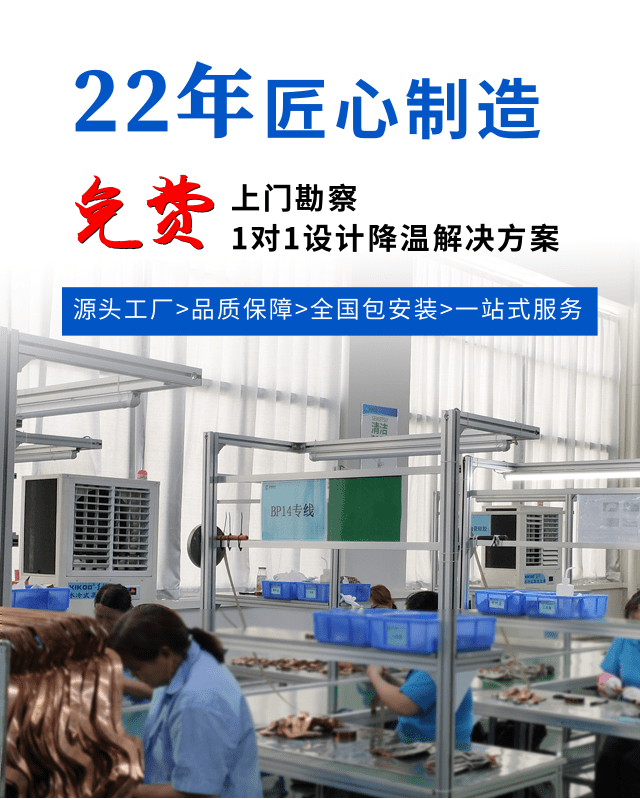 工业省电空调厂家