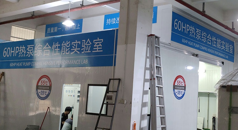 星科蒸发冷省电空调-实验室