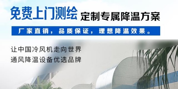星科工业环保空调车间方案设计注意事项