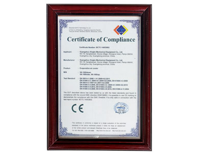 星科实业-CE证书（14053802）