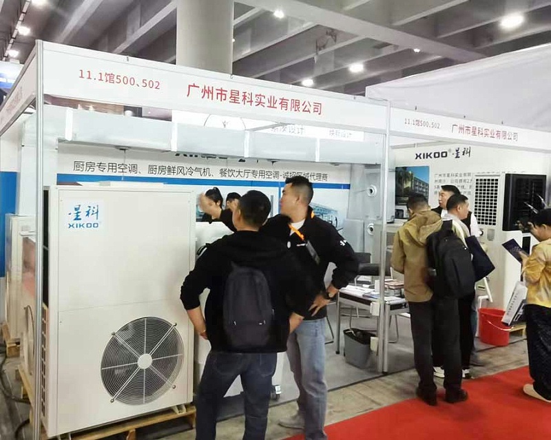 星科工业空调-第31届广州酒店用品展