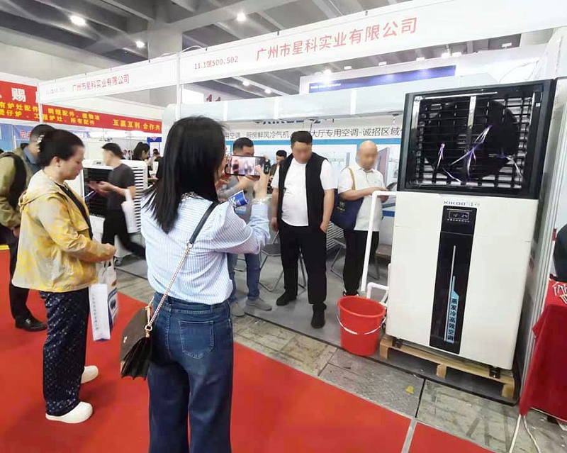 星科工业空调-第31届广州酒店用品展