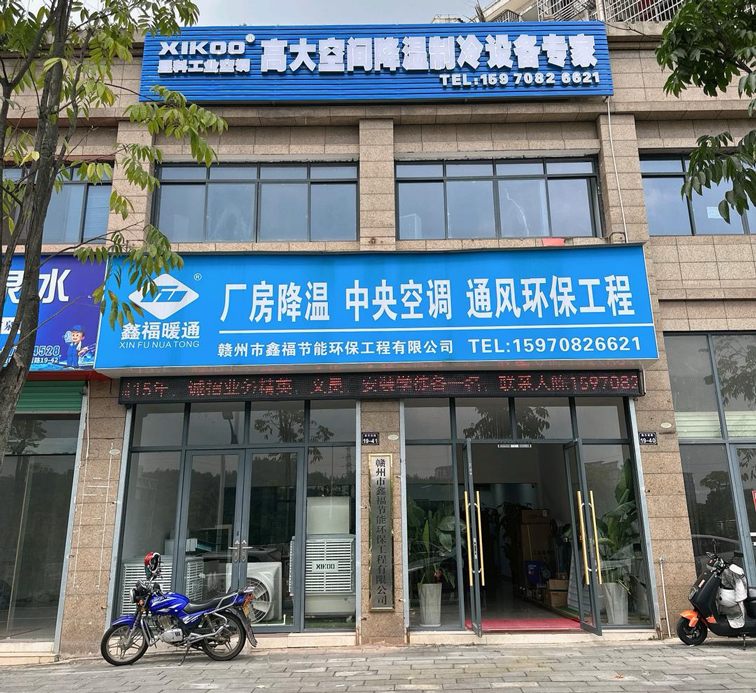 星科环保空调,工业蒸发冷省电空调厂家-江西赣州运营中心