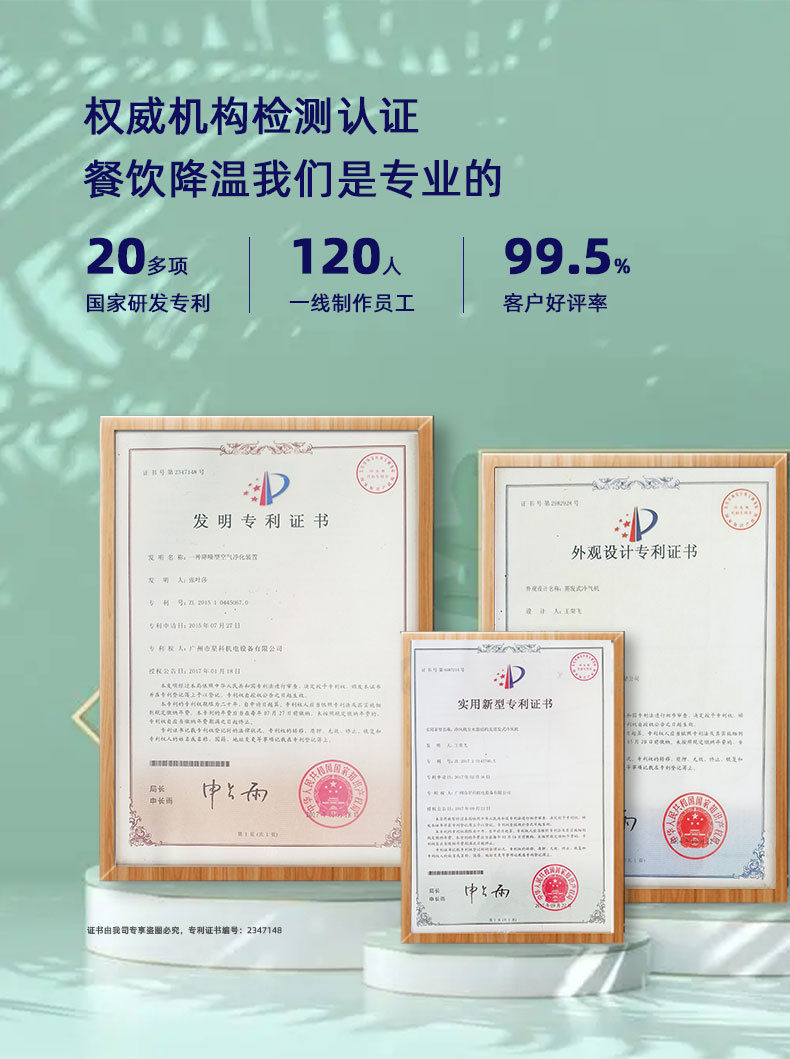 星科厨房专用空调-专业证书