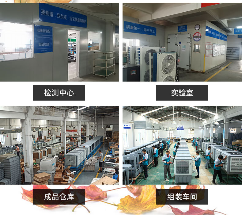 星科厨房专用空调-生产车间