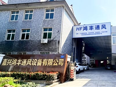 星科工业空调厂家-嘉兴运营中心
