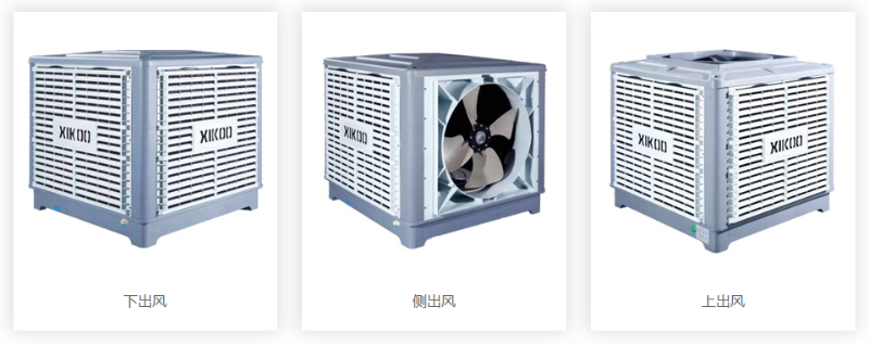 星科广州环保空调厂家,厂房降温设备厂家