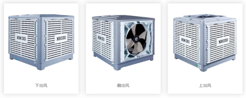 环保空调,广州环保空调,厂房降温,制冷,降温,星科