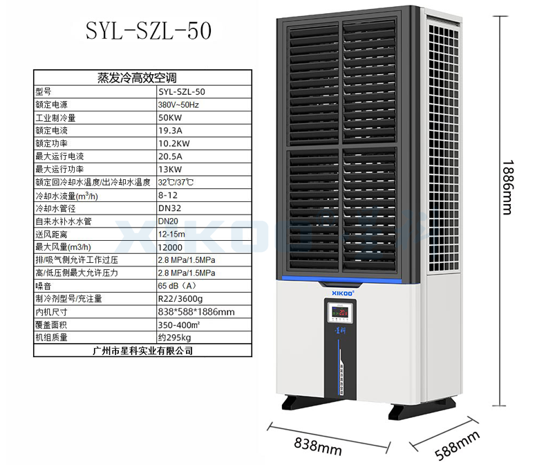 立式双风口50-参数图