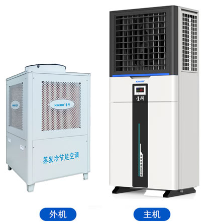 蒸发冷省电空调-立柜轴流空调