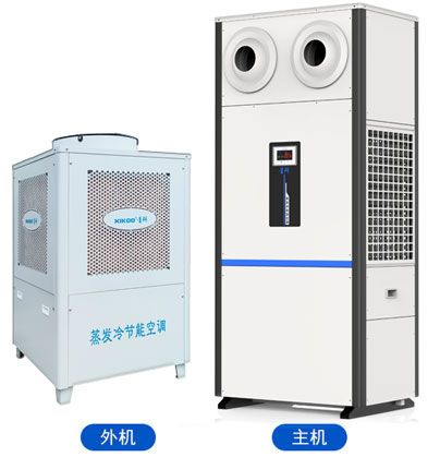 蒸发冷省电空调-立式射流机组